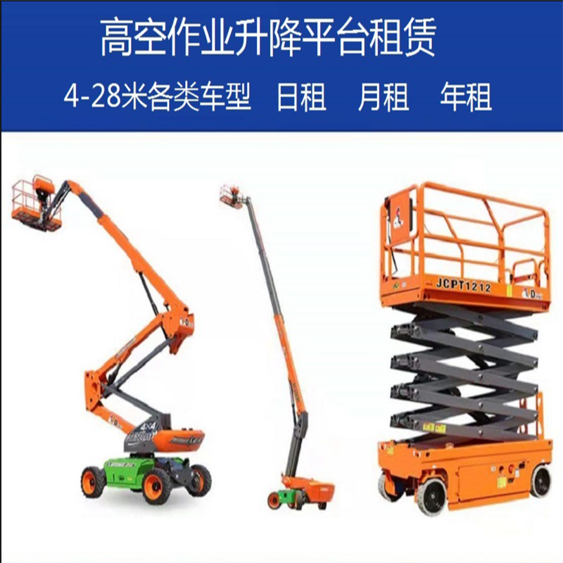 怎樣安全操作小型液壓高空升降平臺